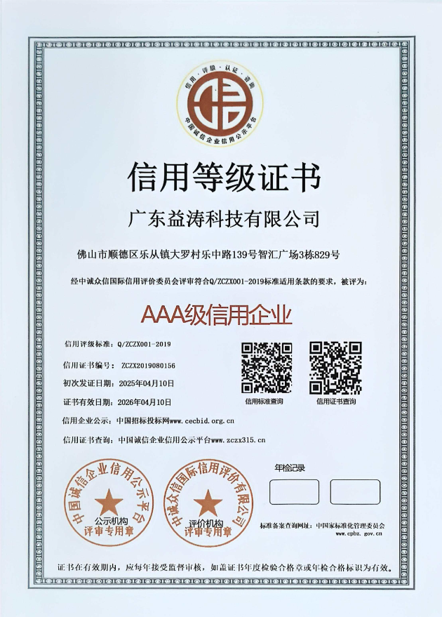 龙滚镇荣誉证书