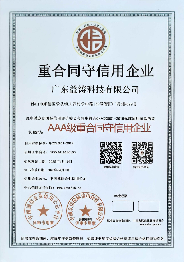 龙滚镇荣誉证书