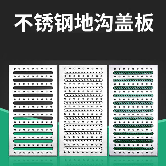 龙滚镇不锈钢沟盖板展示