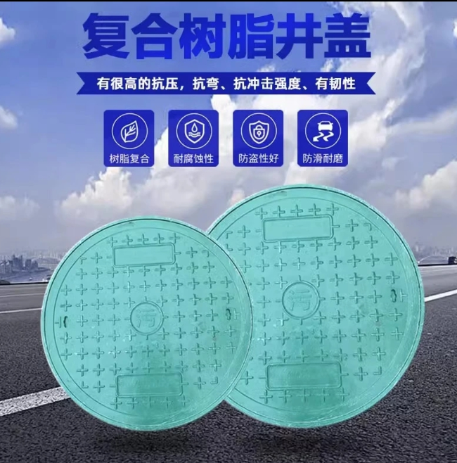 龙滚镇树脂复合圆井展示
